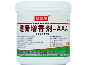 新联康食品用香精F1003透骨增香剂-AAA