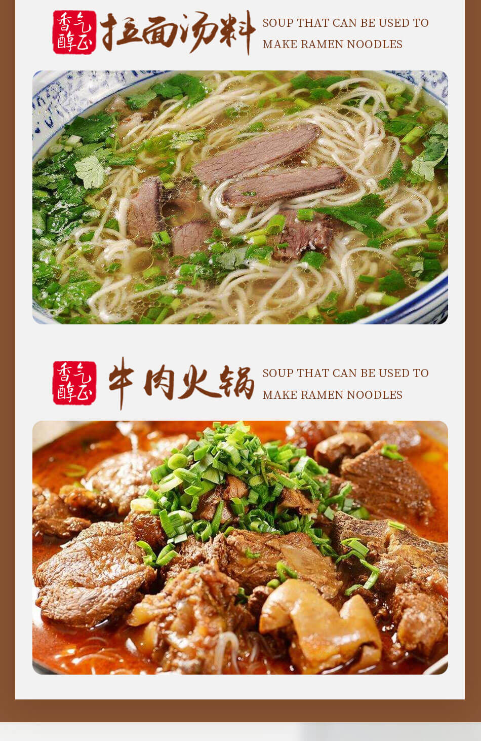 牛骨高汤