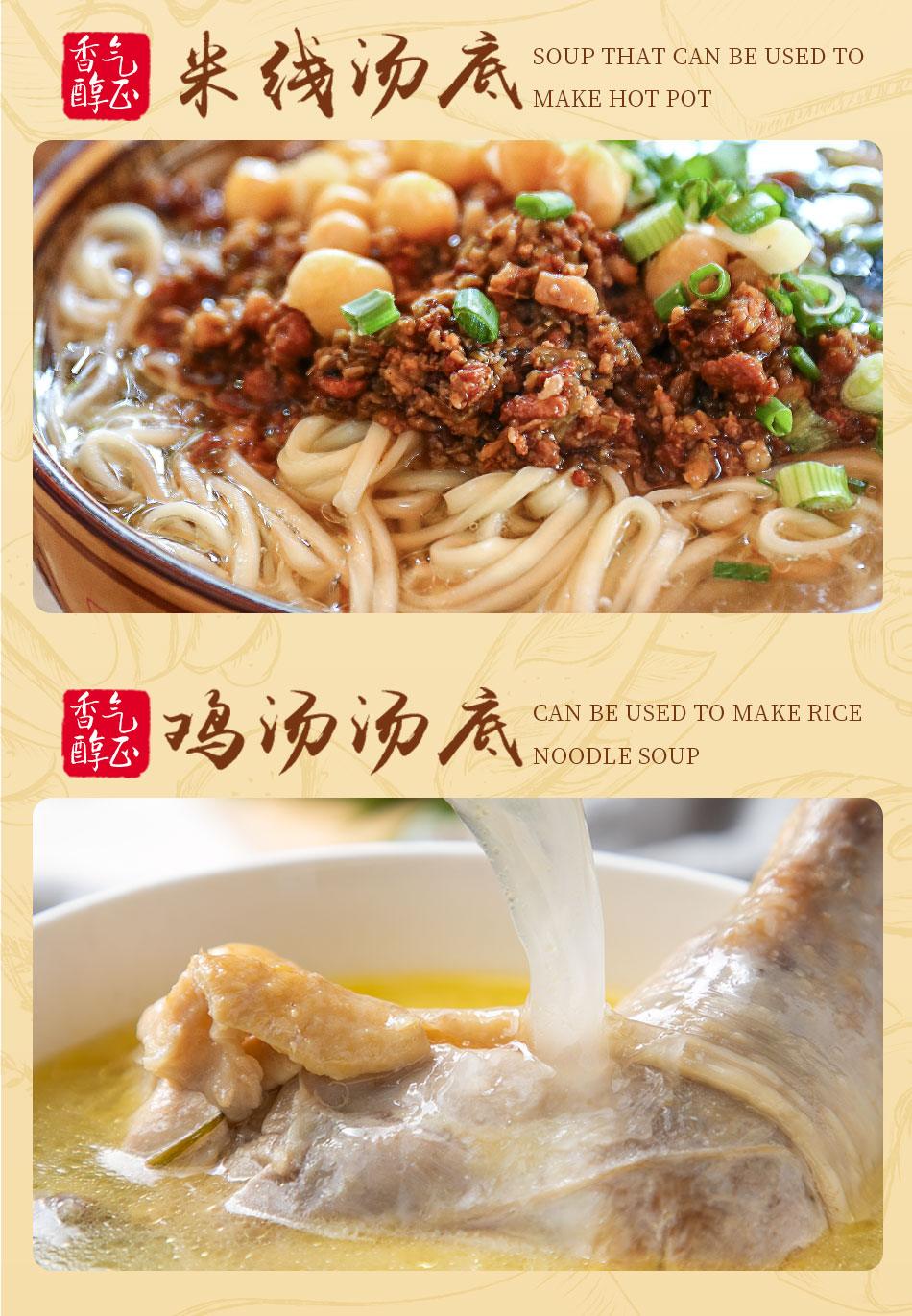 鸡骨高汤