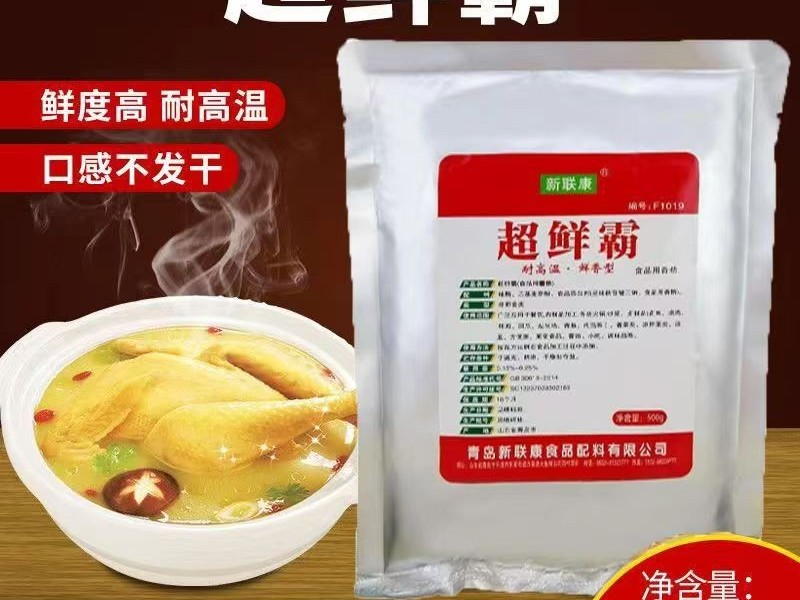 新联康超鲜霸
