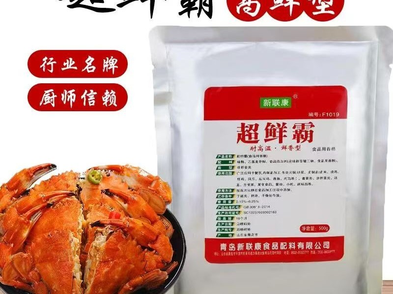 新联康超鲜霸