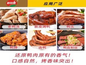 鸭肉透骨香
