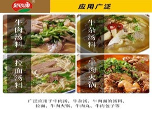 牛骨高汤