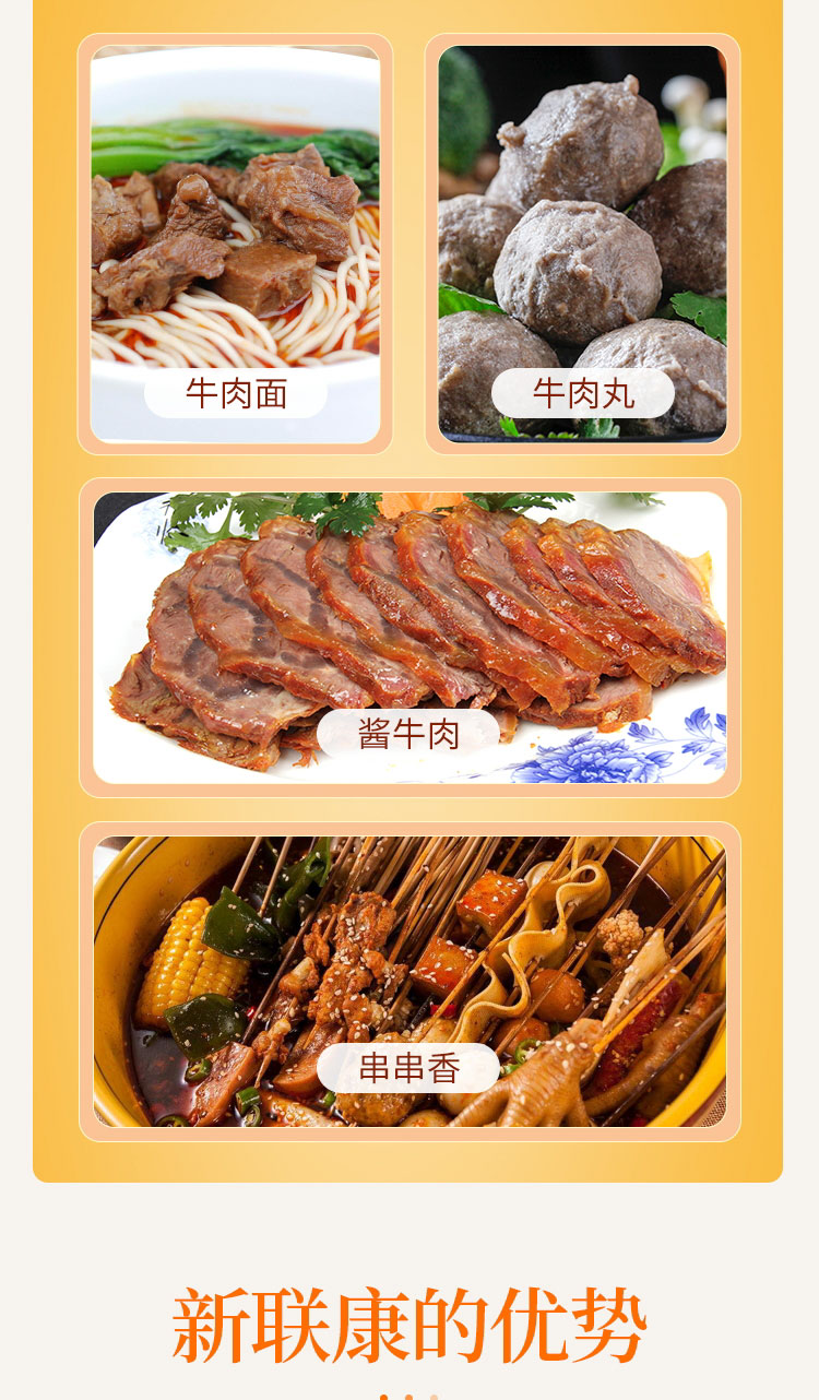 牛肉调味料详情_04